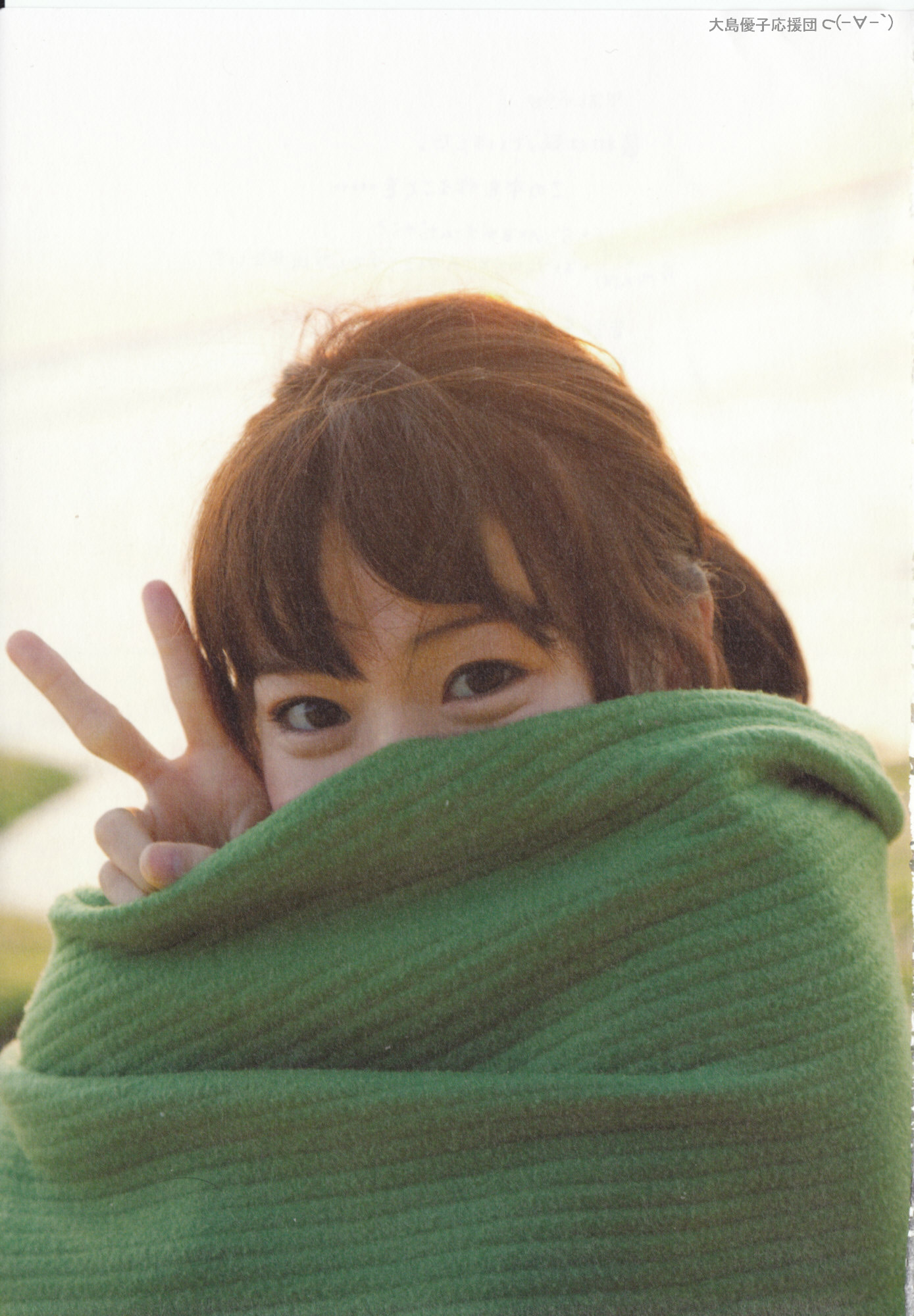 大島優子 1stフォトブック 優子 [PB写真集] Yuko Oshima